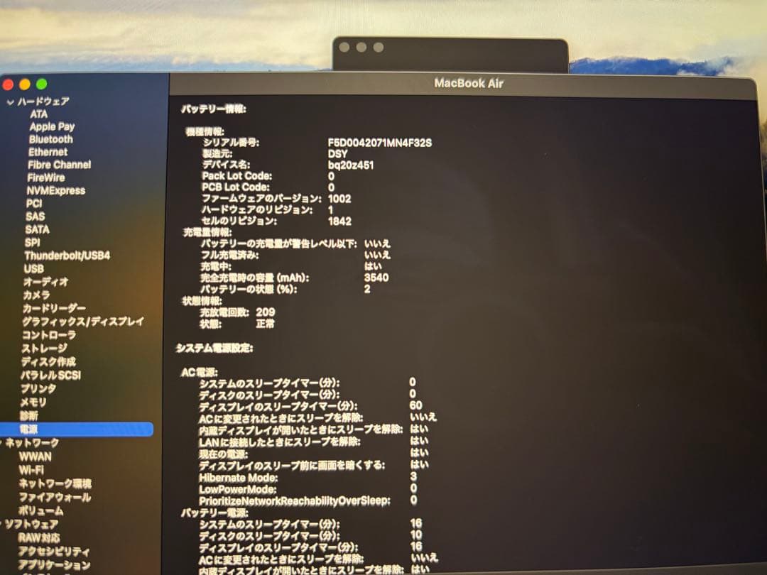 MacBook本体 MacBook Air 13-inch 2020 i7 16GB 1TB