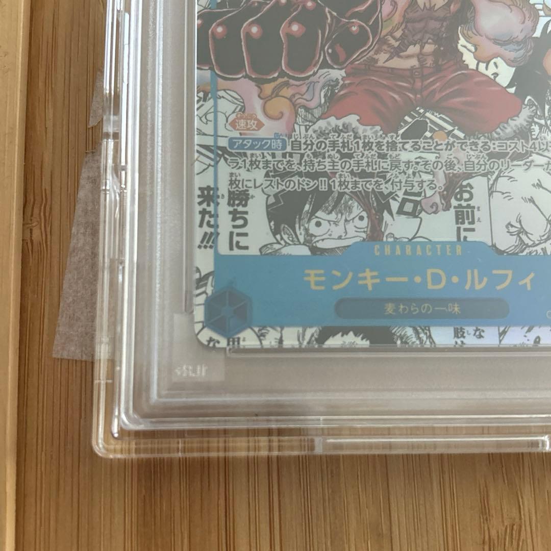 【限定値下げ】ワンピースカード ルフィ　コミパラ　PSA10 神速の拳　ギア4