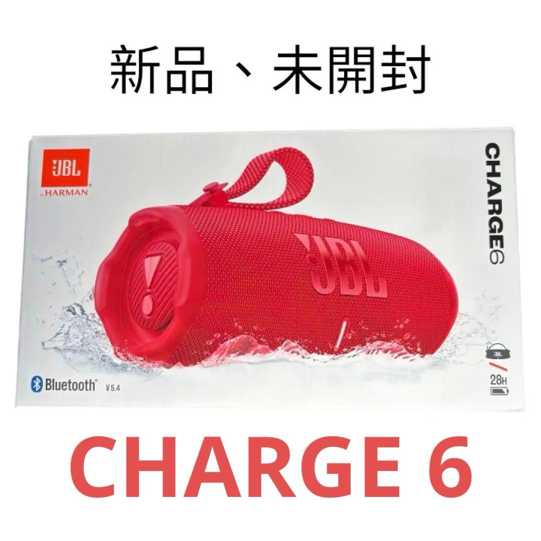 JBL Charge 6ワイヤレススピーカー レッド 新品.未開封