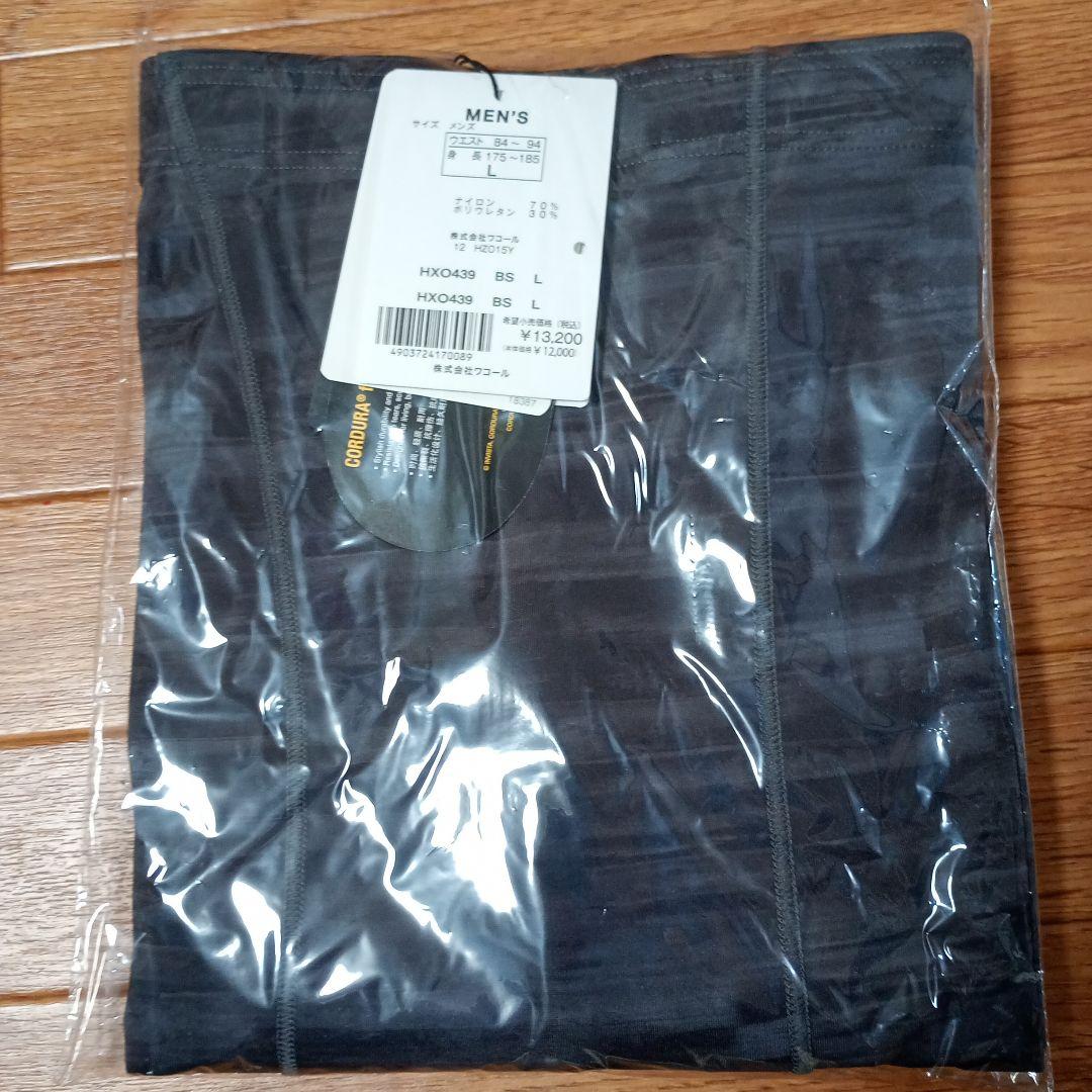 未開封新品 CW-Xエキスパートモデル 2.0 HXO439 Lサイズ