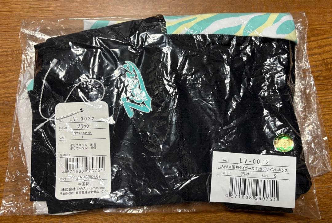 LAVA ×阪神タイガース コラボ 限定デザイン ヨガトップスS×レギンスS