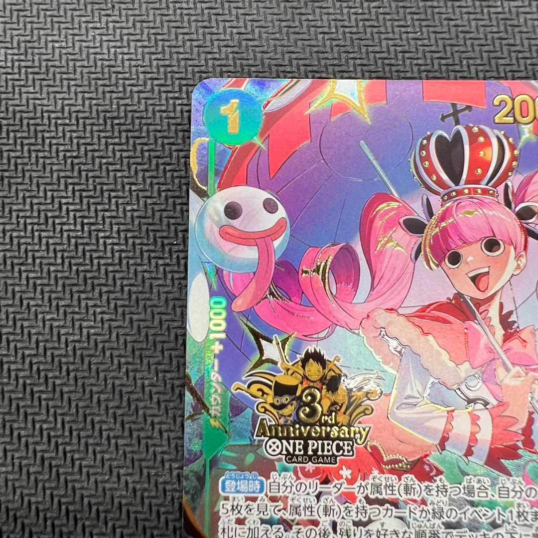 ペローナ パラレル　3rd ANNIVERSARY SET 2枚セット