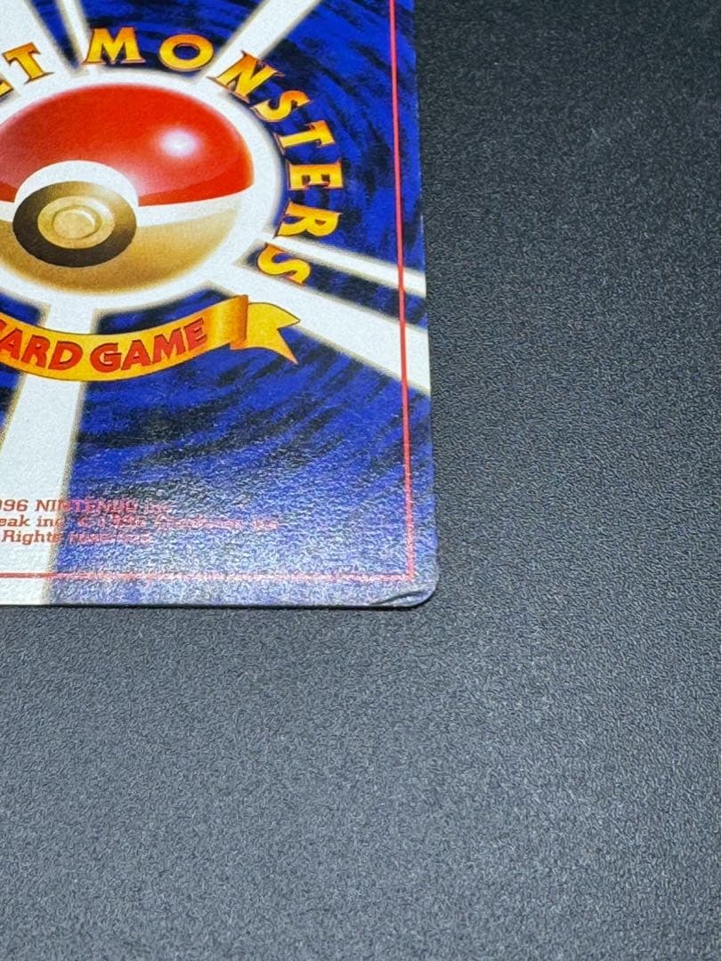 【高騰中！】【希少】コダック 旧裏 No.054 ポケモンカードになったワケ