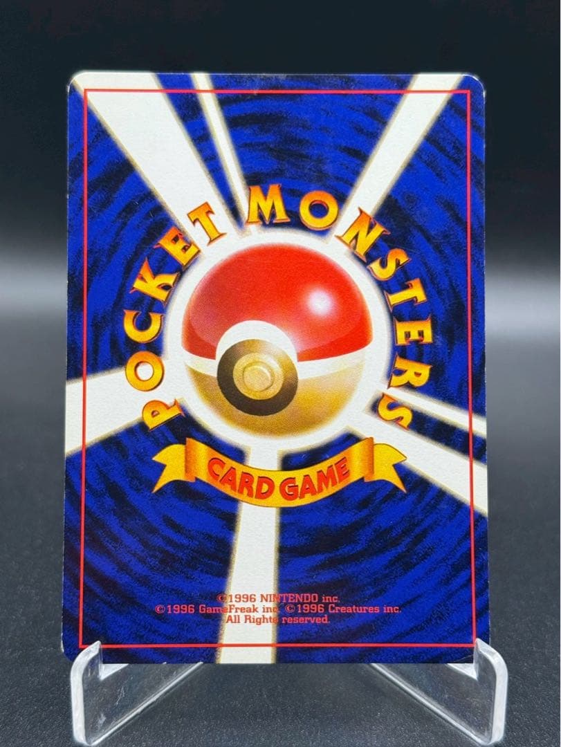 【高騰中！】【希少】コダック 旧裏 No.054 ポケモンカードになったワケ