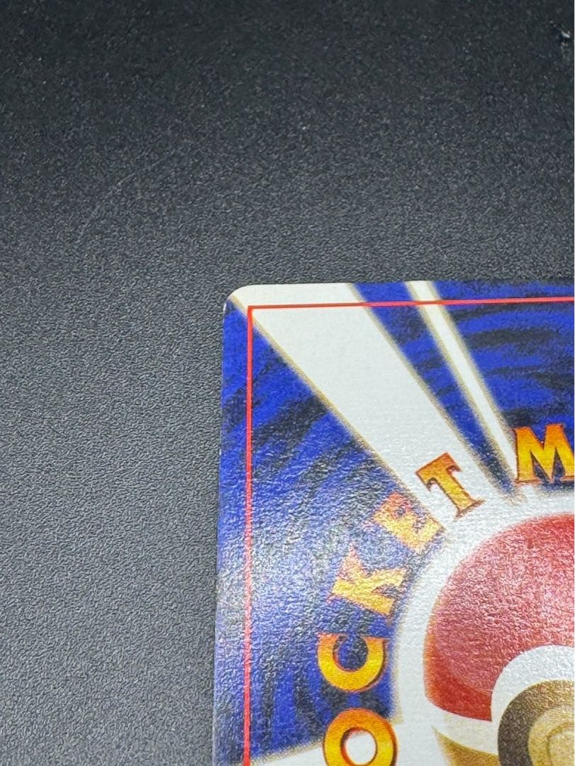 【高騰中！】【希少】コダック 旧裏 No.054 ポケモンカードになったワケ