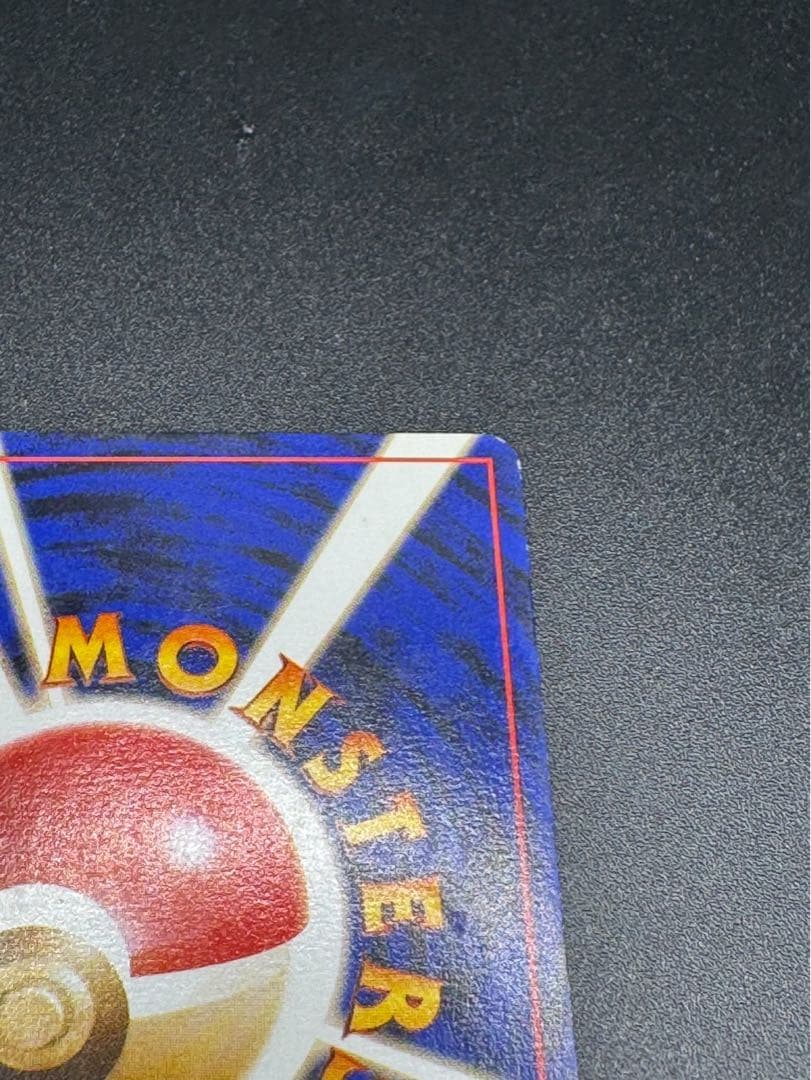 【高騰中！】【希少】コダック 旧裏 No.054 ポケモンカードになったワケ