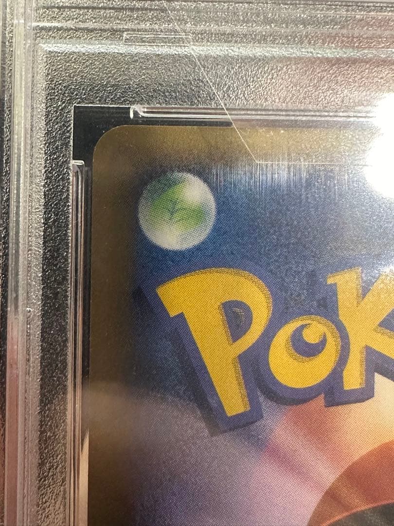 ⚠️超激レア⚠️　裂けた大地　ライコウ　カードe アンリミ　PSA10