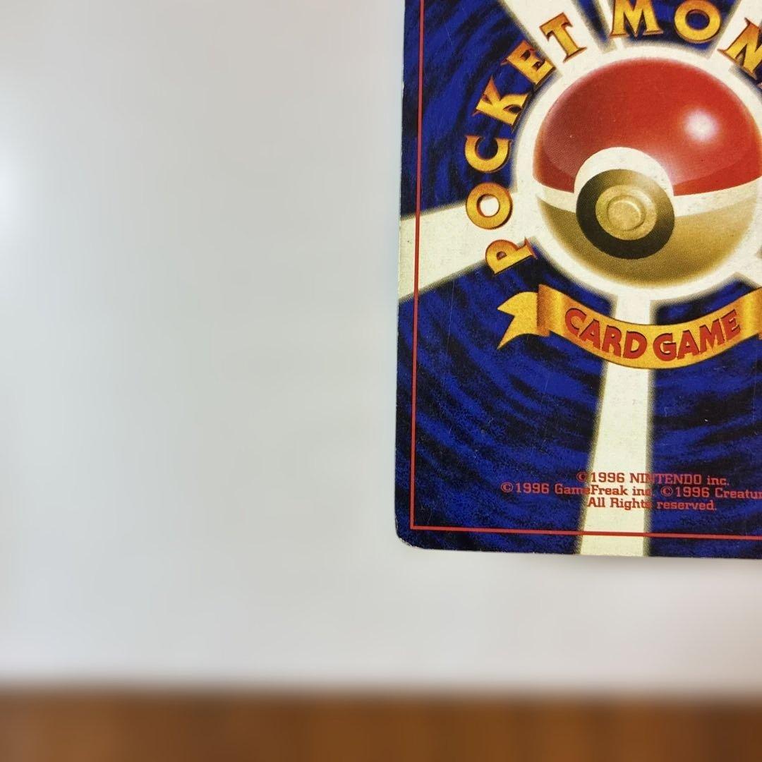 正*。様 リザードン ★ 第1弾拡張パック　整理番号54