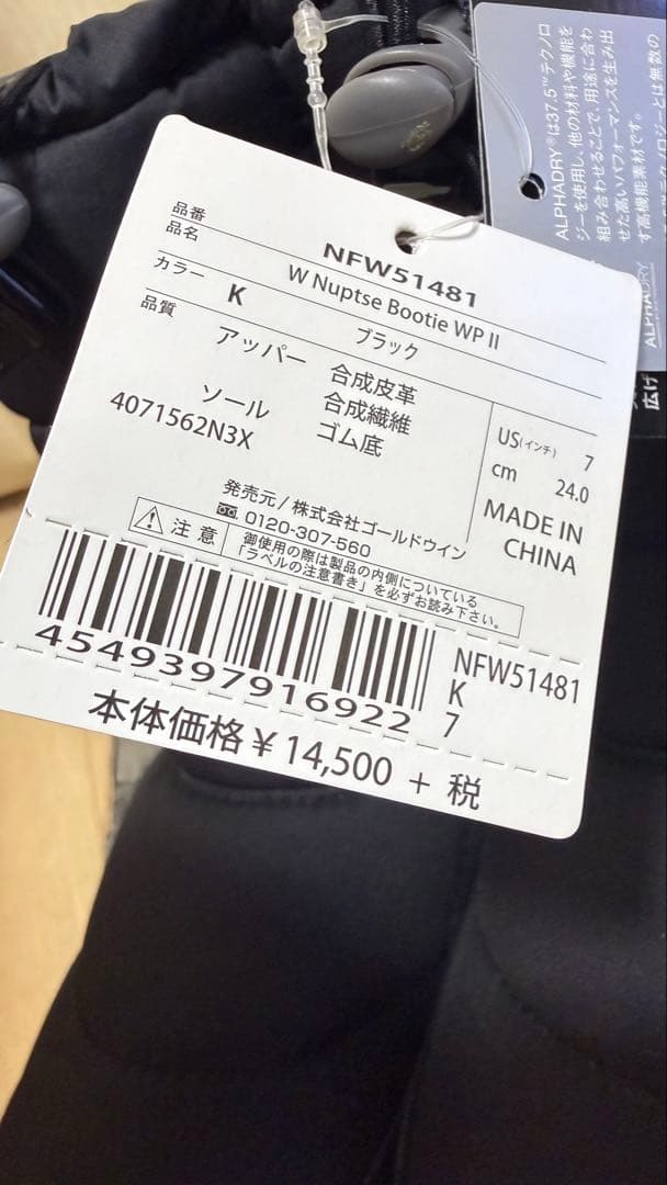 ノースフェイス　ヌプシ ブーティ W Nuptse Bootie WP II