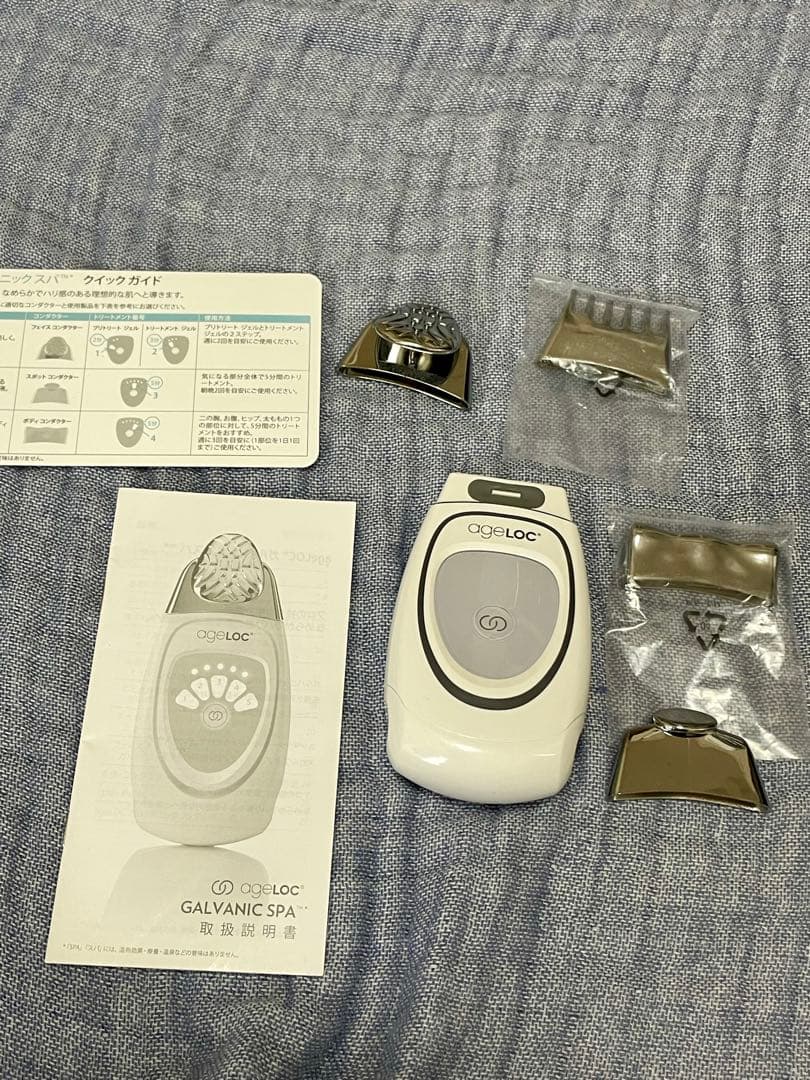 ageLOCガルバニックスパ