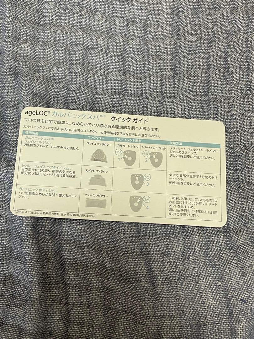 ageLOCガルバニックスパ