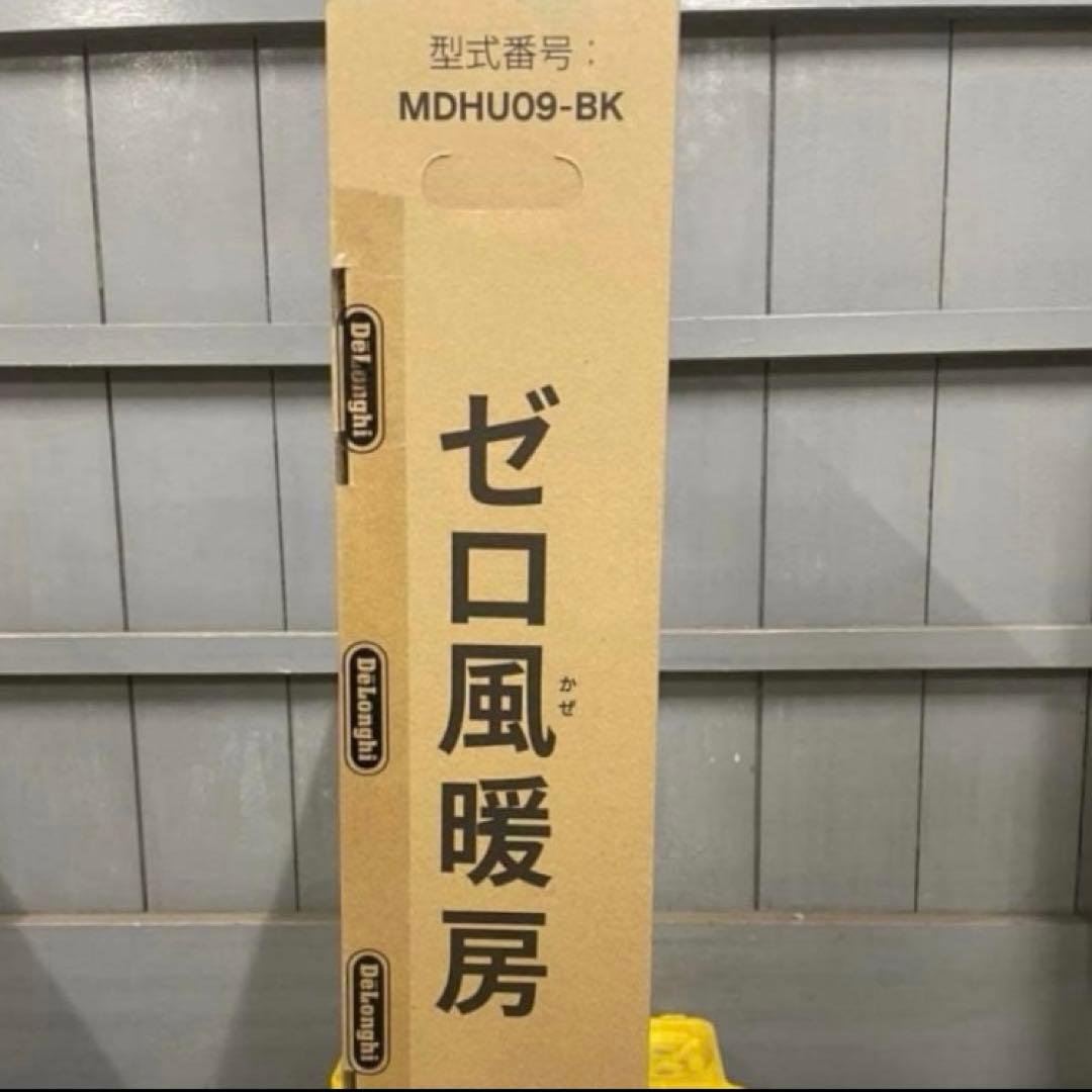 デロンギ(DeLonghi)マルチダイナミックヒーター MDHU09-BK