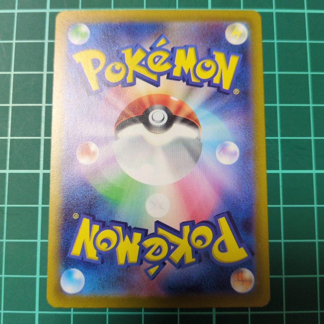 ポケモンカード ピカチュウ AR 205/172 VSTARユニバース