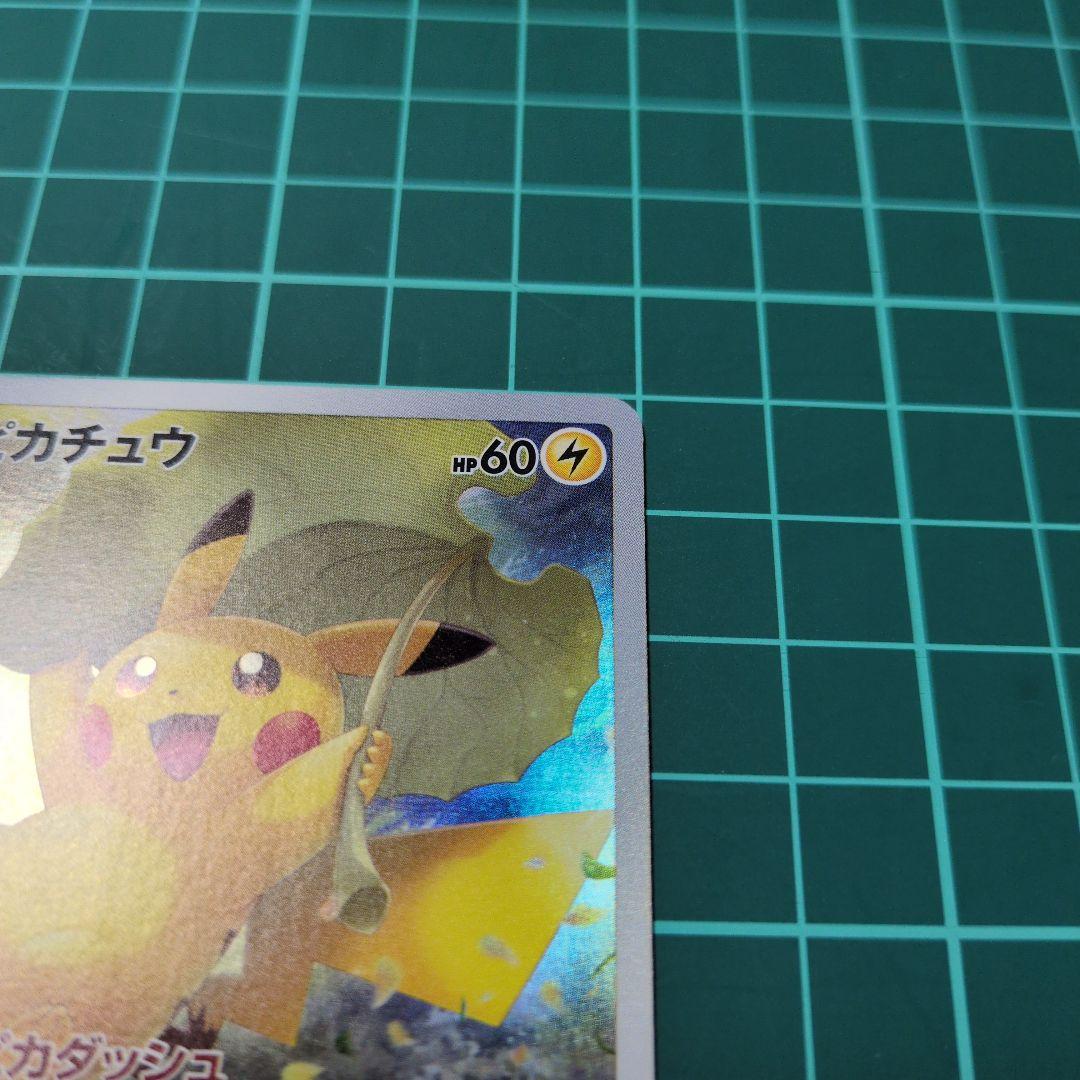 ポケモンカード ピカチュウ AR 205/172 VSTARユニバース