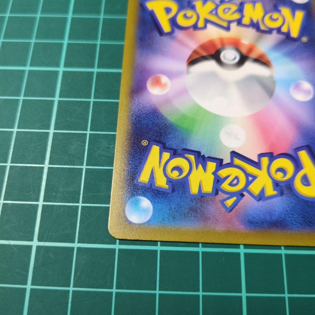 ポケモンカード ピカチュウ AR 205/172 VSTARユニバース