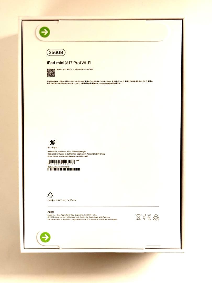 iPad mini 第7世代　スターライト　256GB