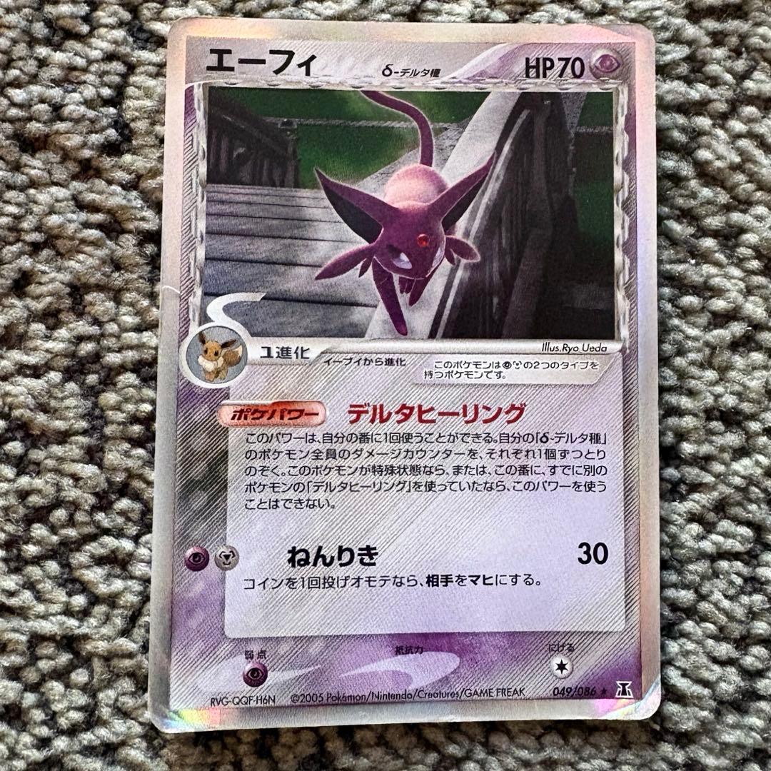エーフィ δ ★ 拡張パック ホロンの研究塔 049/086 デルタ種