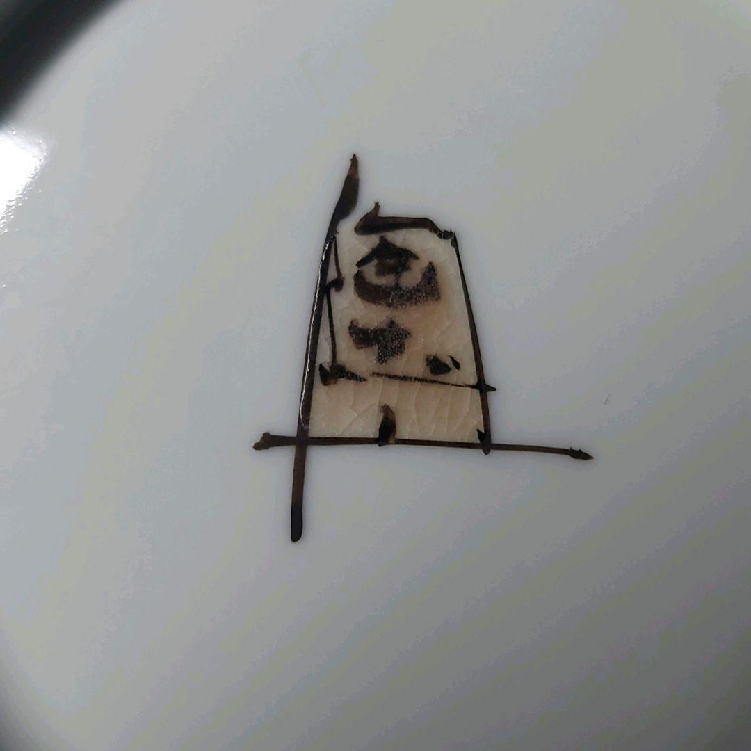 九谷焼　中村陶志人　雀　壺　花瓶