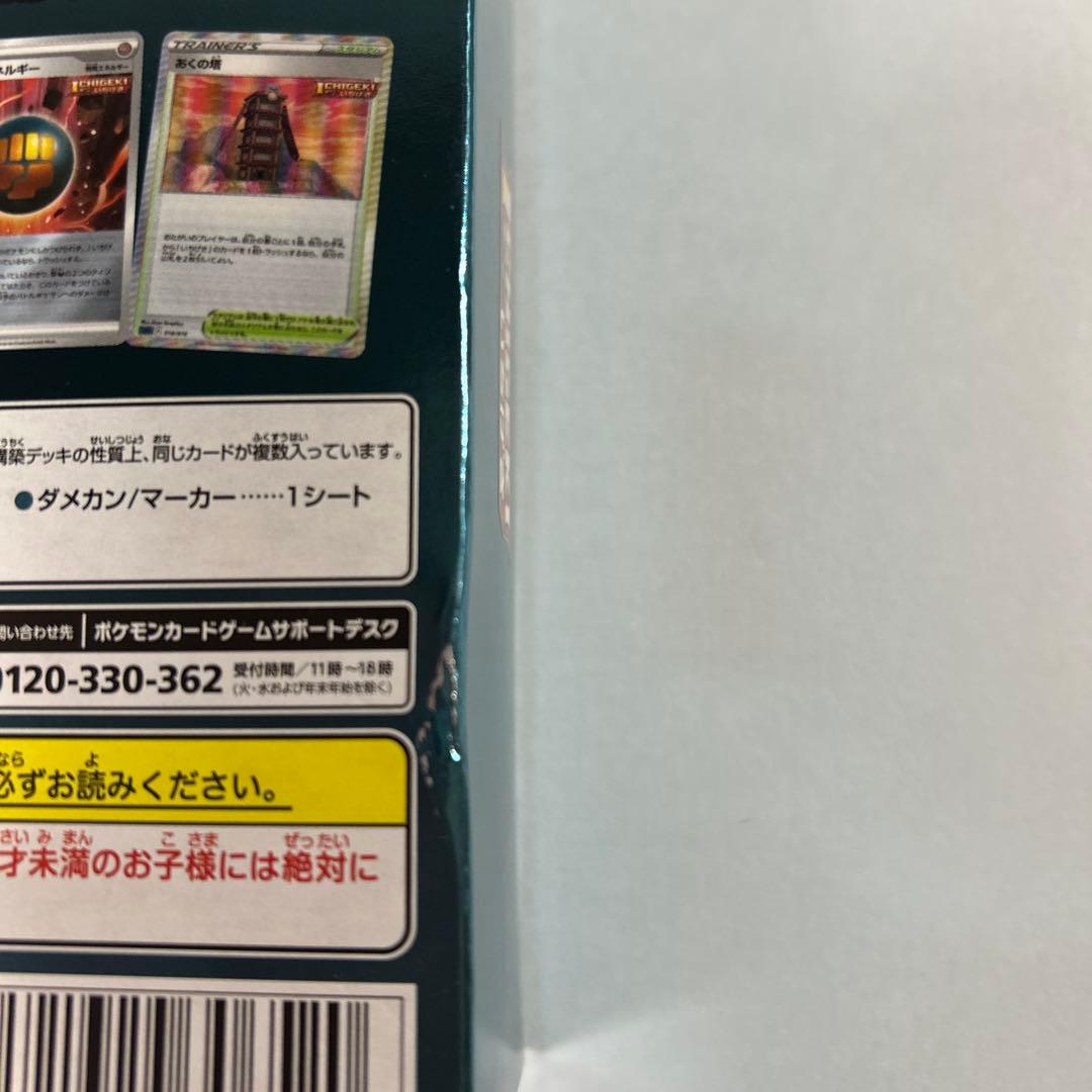 [訳あり]ポケカ ハイクラスデッキ ゲンガーV MAX 1箱
