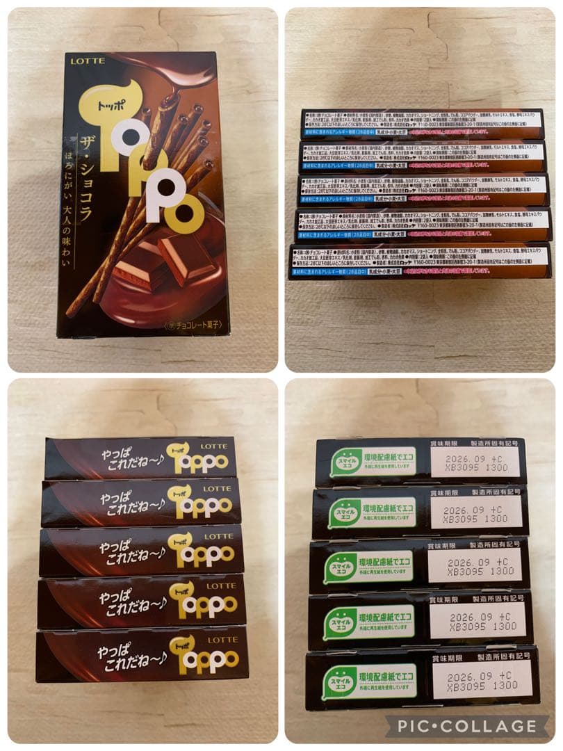 新品未開封品　アミューズメント景品　お菓子まとめ売り　チョコレート　バラ売り可能