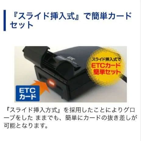 バイク用　ETC　ミツバ　BE21　USB　【755】