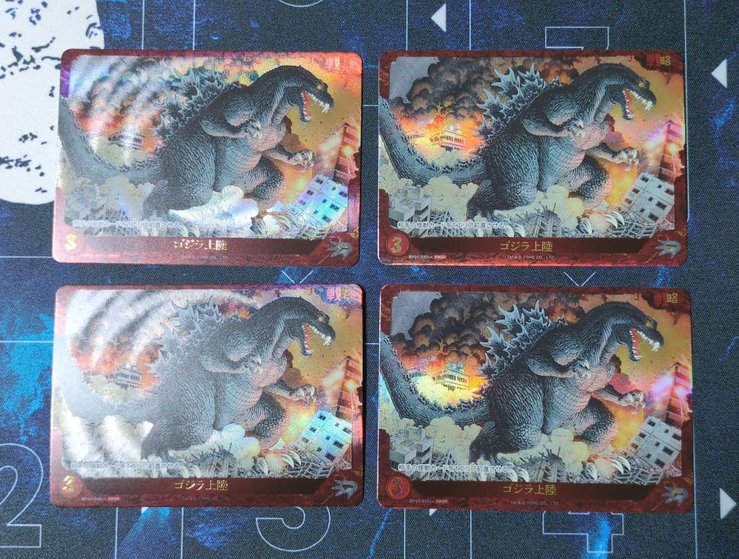 【ゴジラカードゲーム】ゴジラ上陸【PRSP】BP01-030++ 4枚
