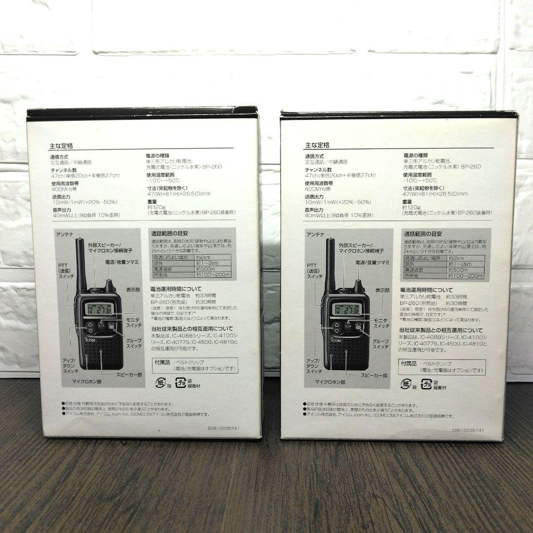 新品未使用★純正フルセット ICOM IC-4300 特定小電力トランシーバー