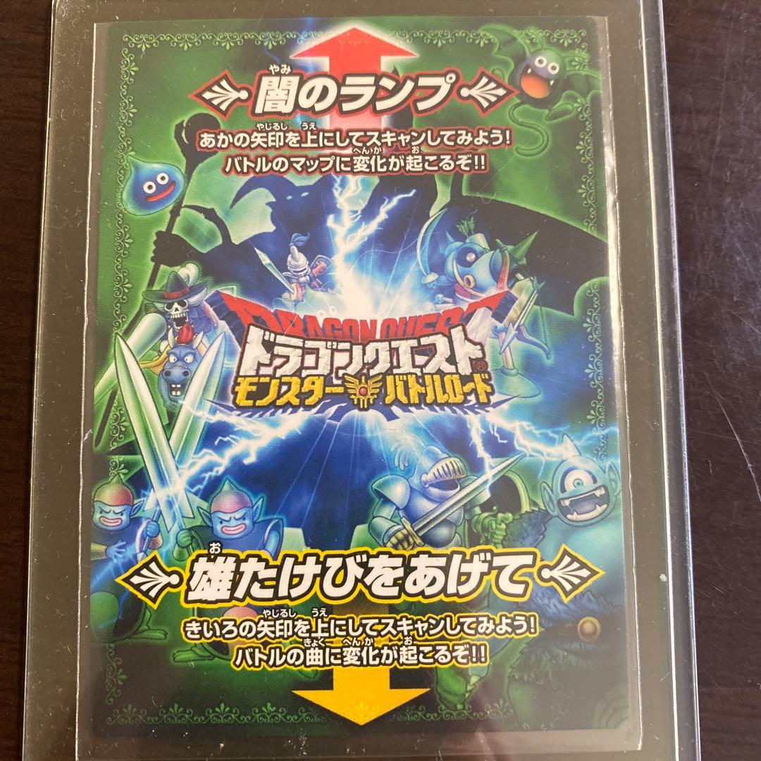 ドラゴンクエストモンスターバトルロード　闇のランプ　雄たけびをあげて戦闘のテーマ