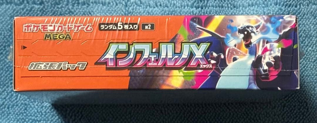 【シュリンク付き】ポケモンカードゲーム インフェルノX【未開封】