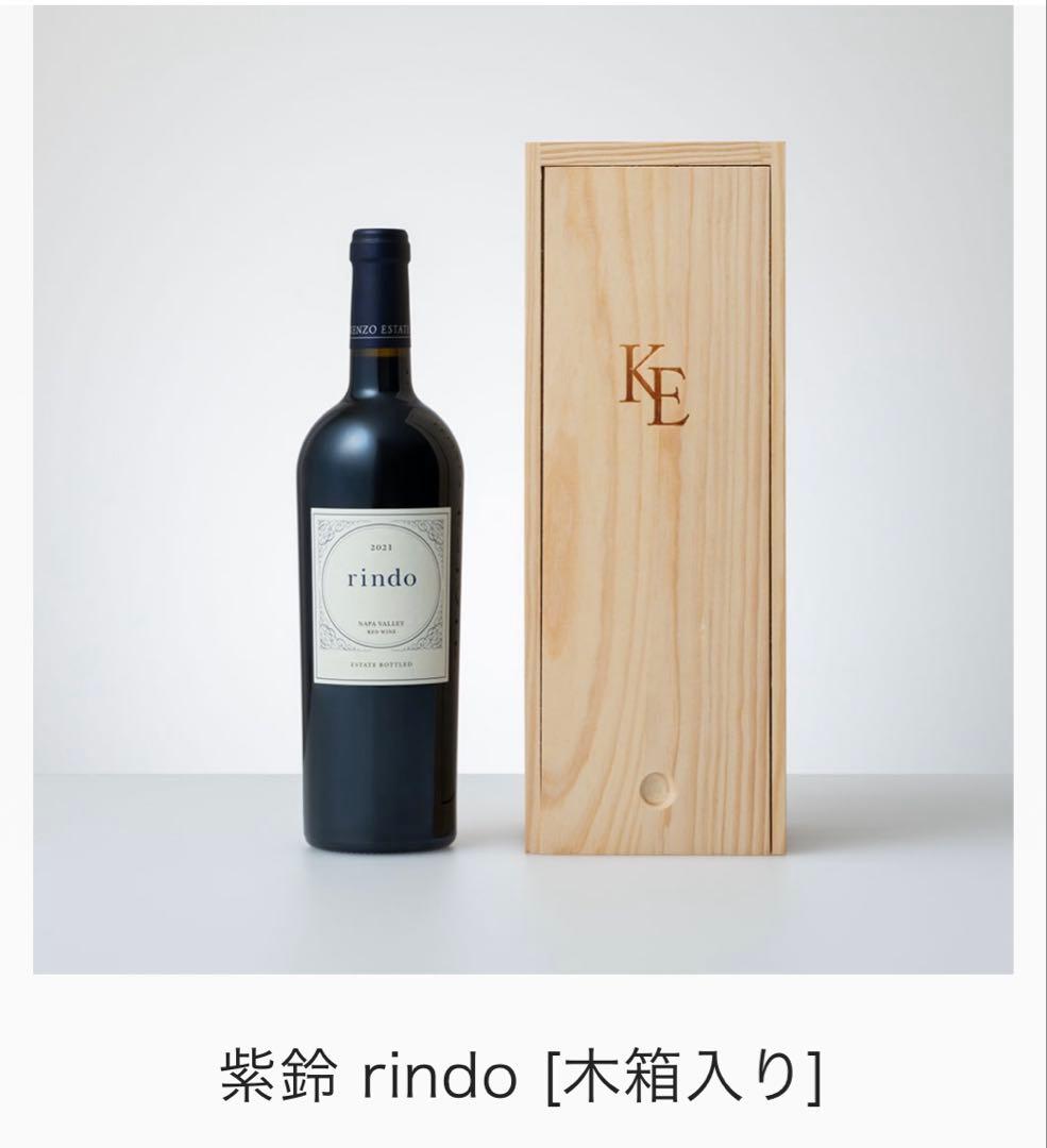 pacman KENZO ESTATE 紫鈴 rindo 2021