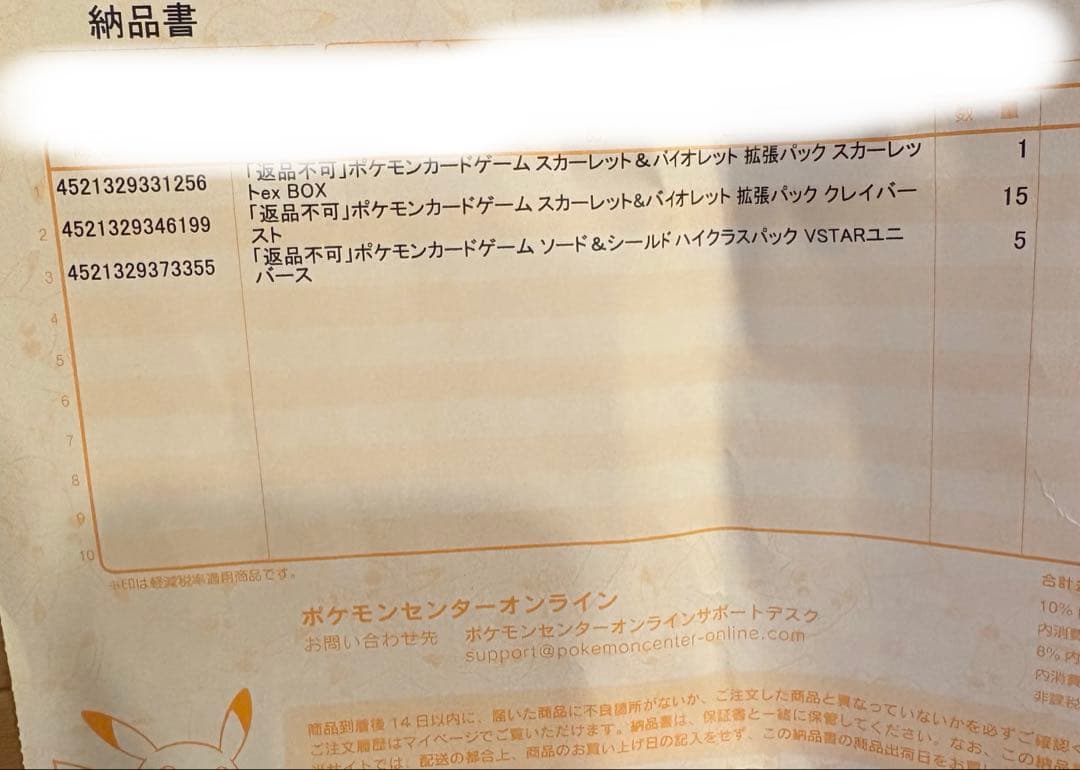 ポケセン産 スカーレットex BOX Vスターユニバース クレイバースト