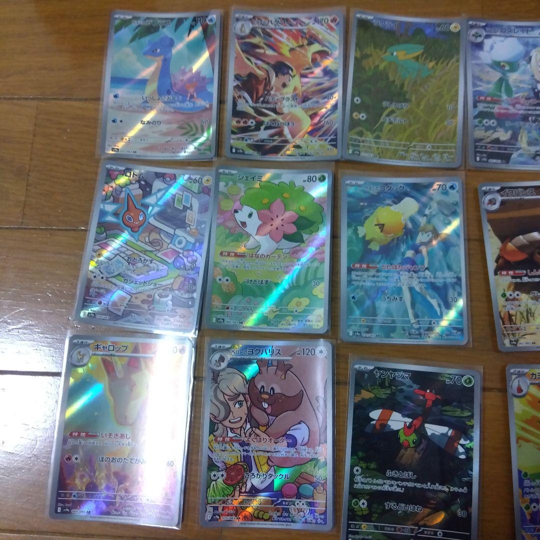 断捨離中　熱風のアリーナ　ARコンプ12種類　1セット　@57