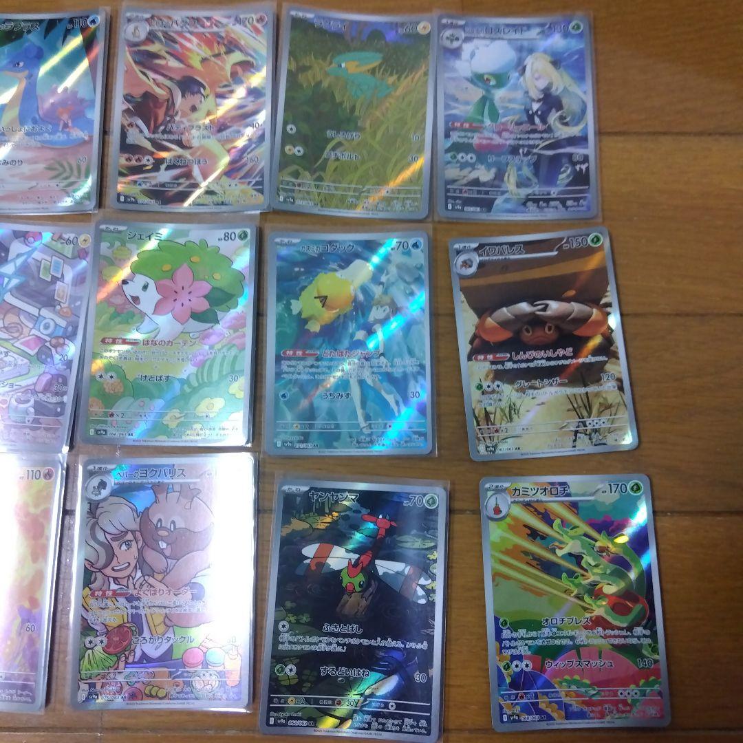 断捨離中　熱風のアリーナ　ARコンプ12種類　1セット　@57