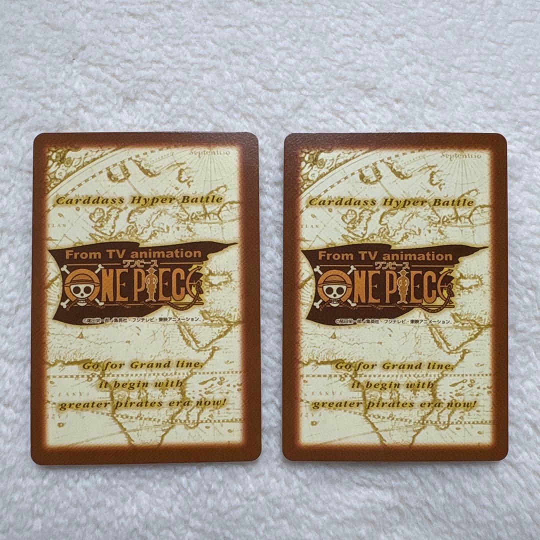ワンピース ハイパーバトル カードダスC83 シャンクス C99 バギー　２枚