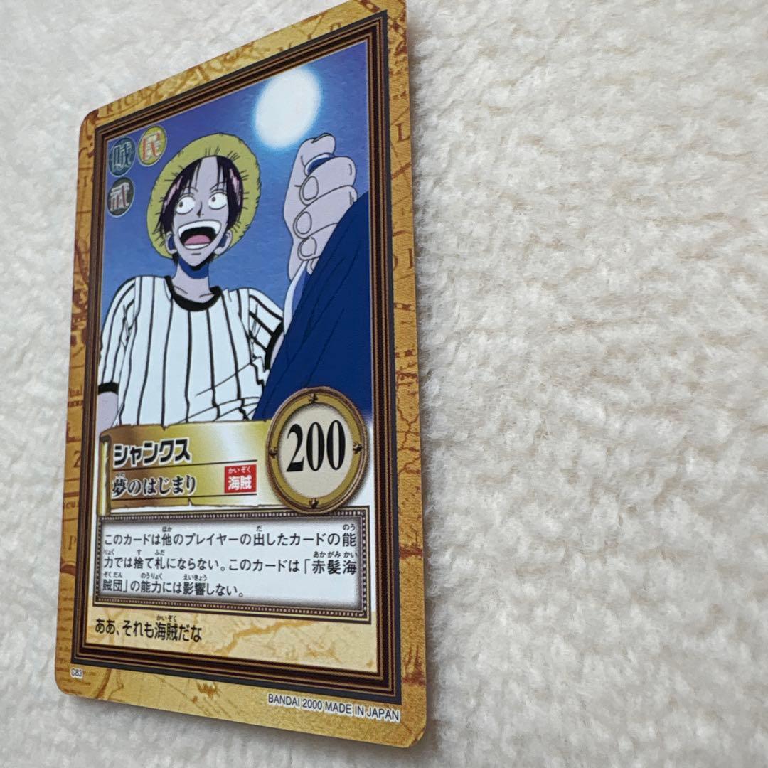 ワンピース ハイパーバトル カードダスC83 シャンクス C99 バギー　２枚