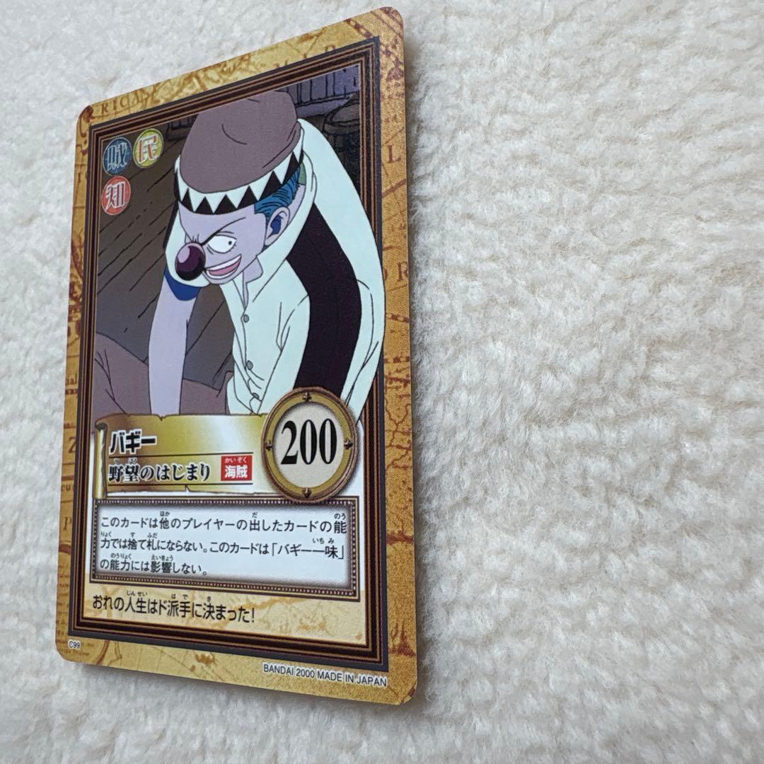 ワンピース ハイパーバトル カードダスC83 シャンクス C99 バギー　２枚