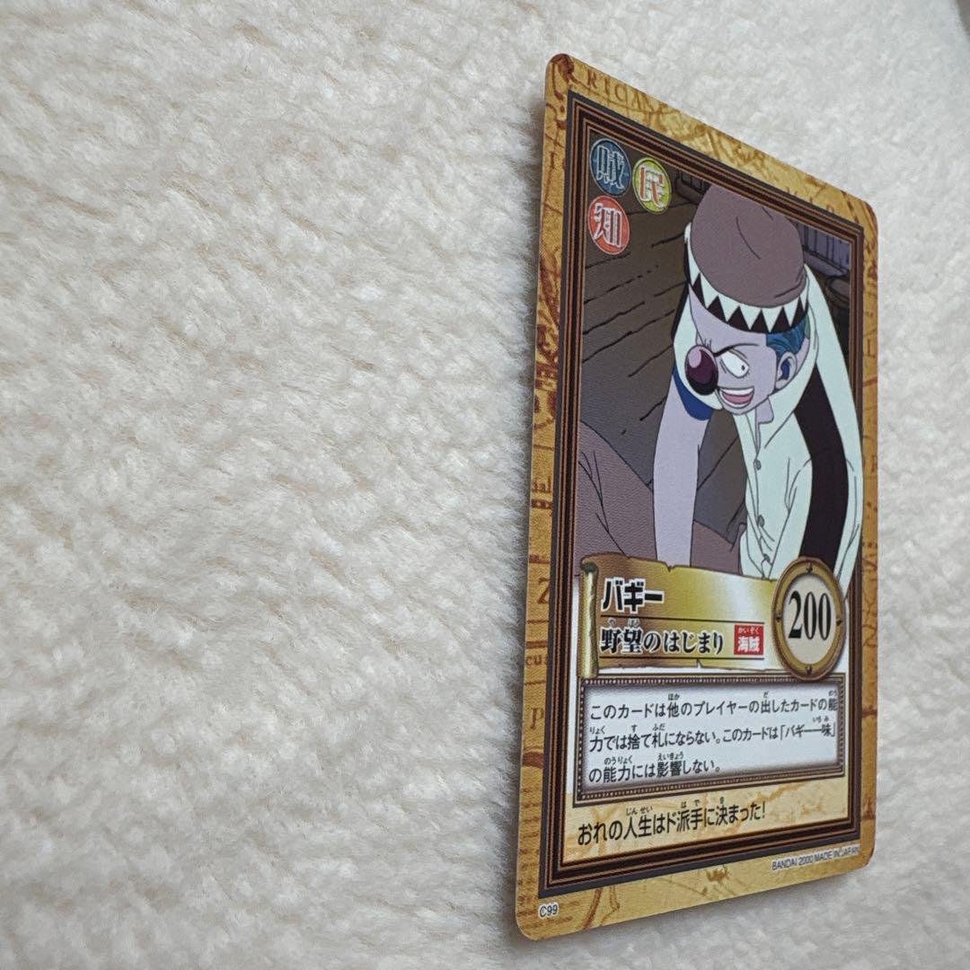 ワンピース ハイパーバトル カードダスC83 シャンクス C99 バギー　２枚