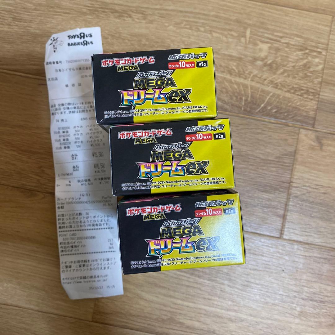 ポケモンカードゲーム MEGAドリームEX 3box