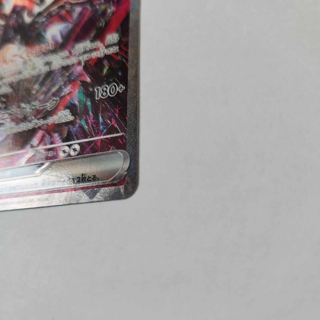 リザードンex 　349/190SAR