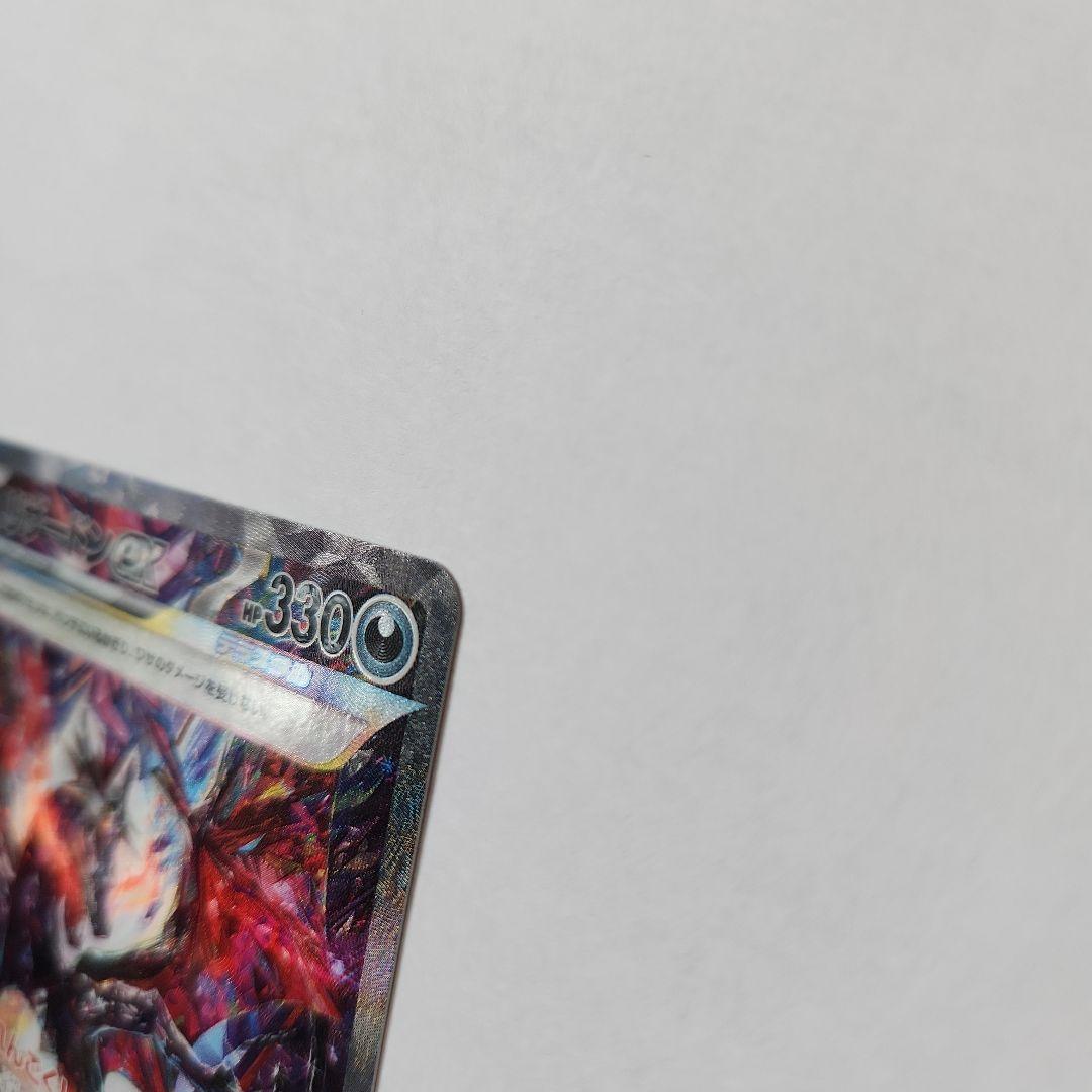 リザードンex 　349/190SAR