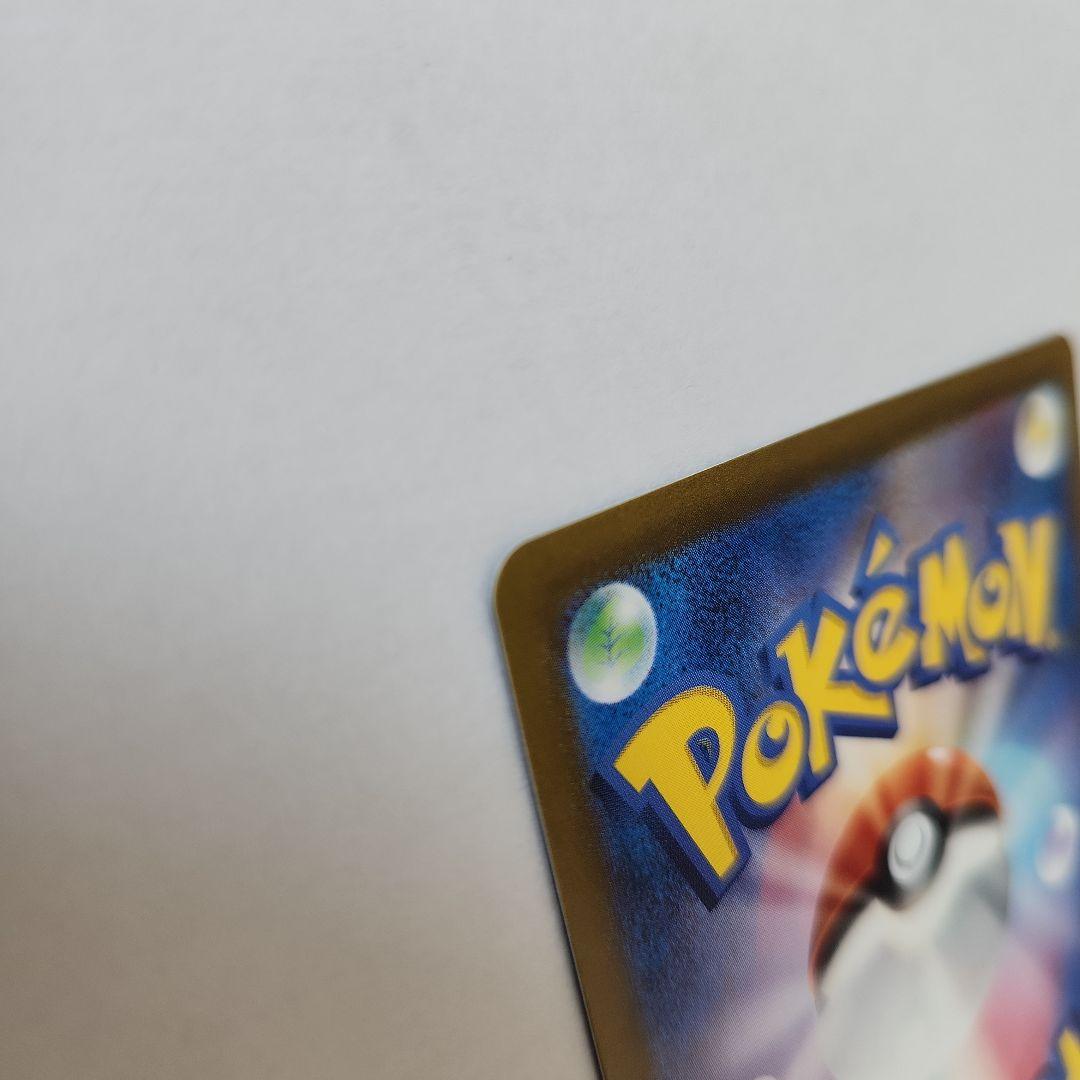 リザードンex 　349/190SAR