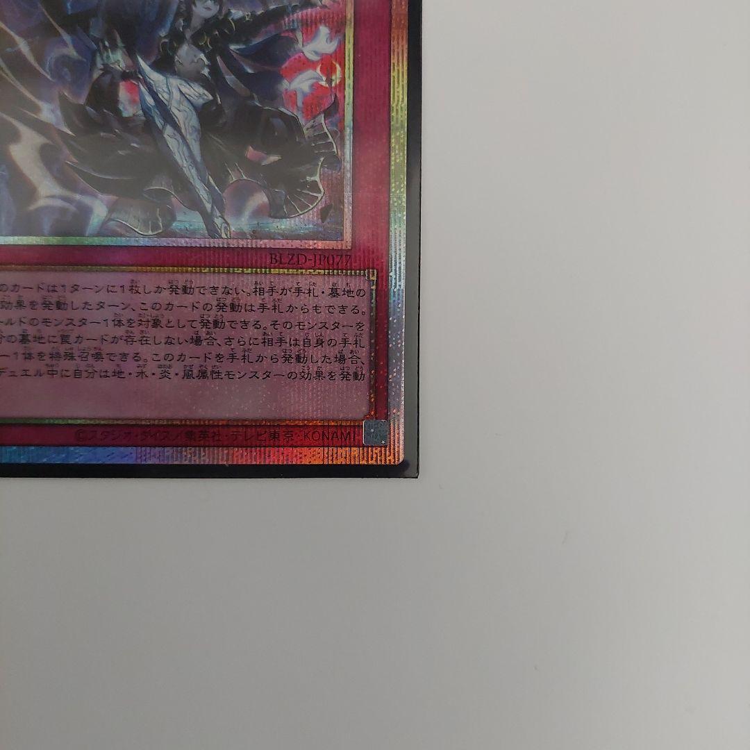 遊戯王　霆王の閃光　ドミナススパーク　プリズマティックシークレットレア