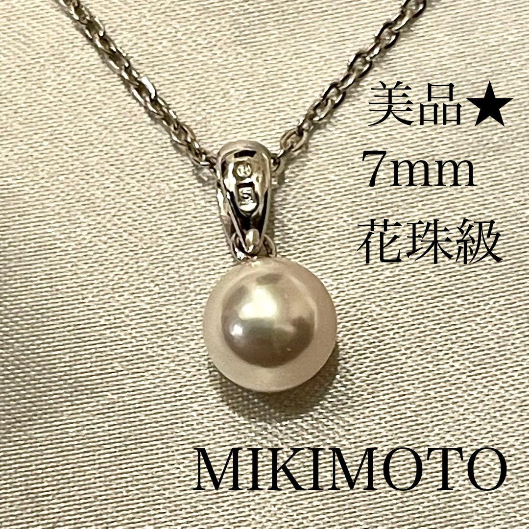 MIKIMOTO ミキモト 一粒 パールネックレス ケース付 7mm
