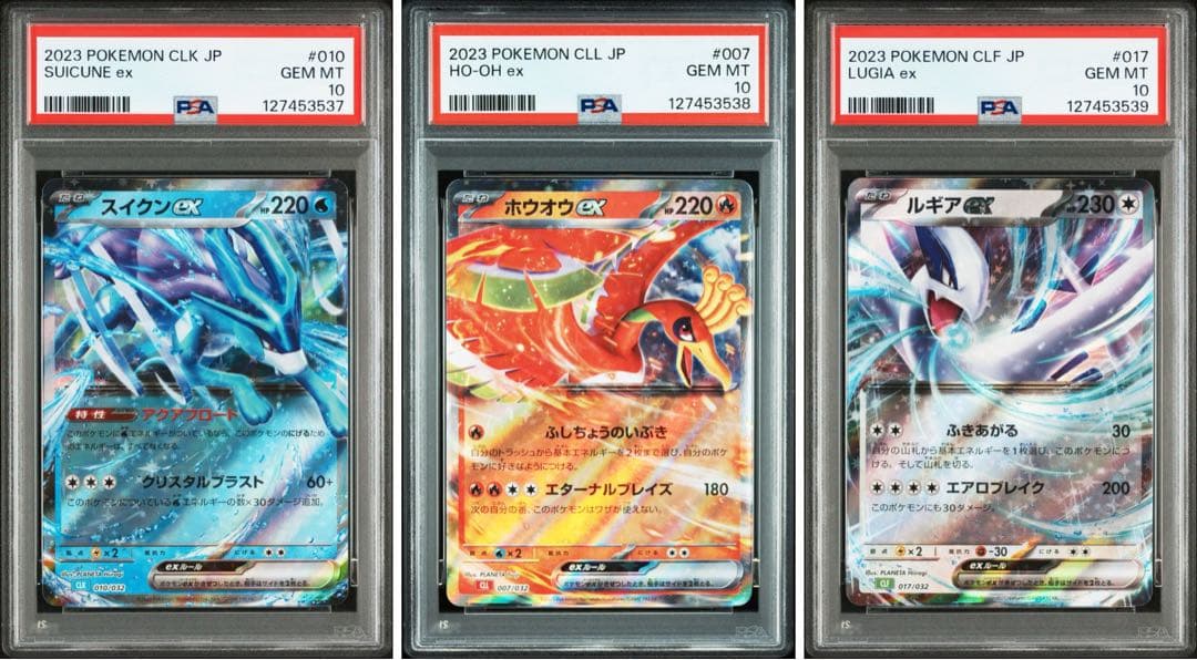 【3連番PSA10】スイクン ホウオウ ルギア 伝説連番　ポケモンクラシック