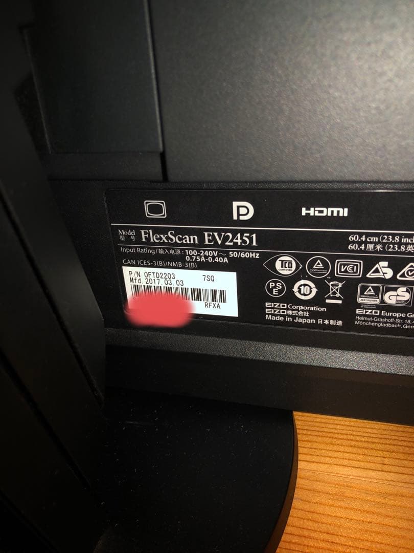 EIZO FlexScan EV2451 モニター ブラック 黒