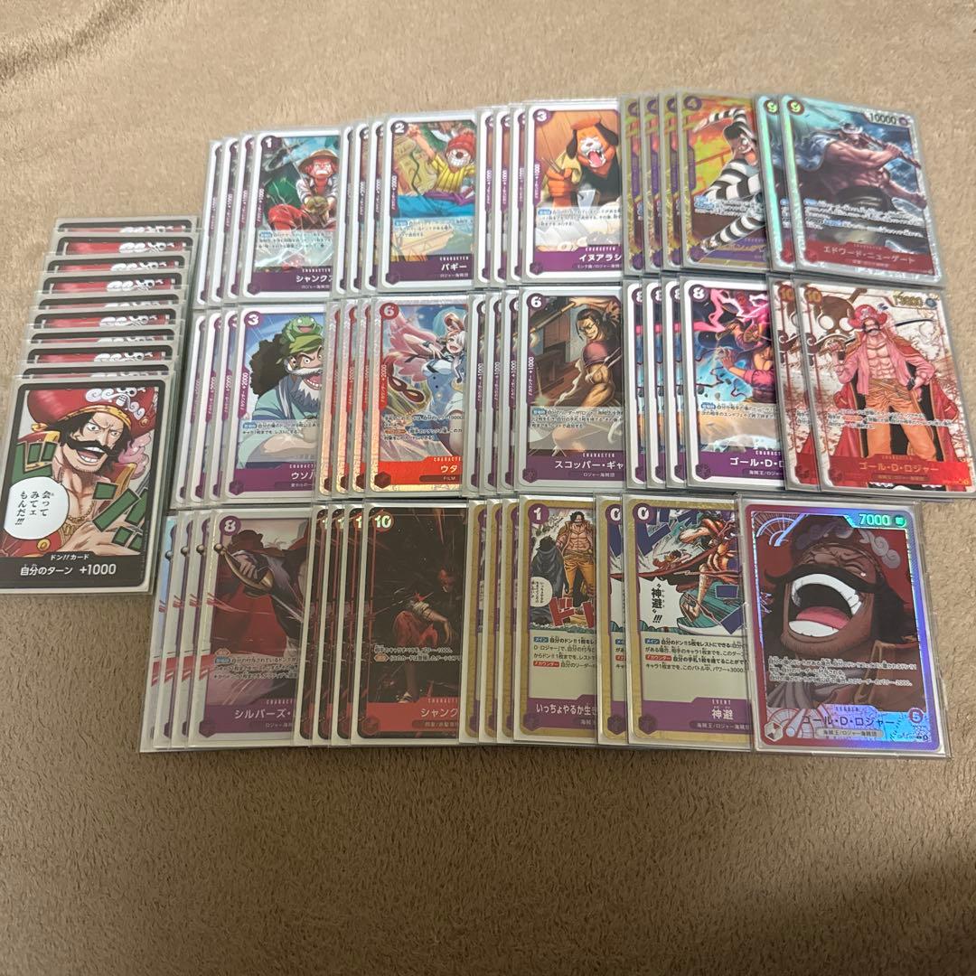 赤紫ロジャーデッキ　スリーブ　ドン付き