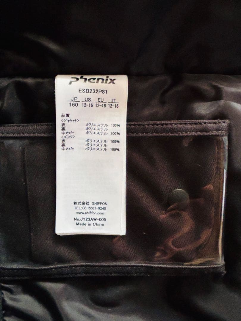 Phenix キッズスキーウェア160㎝ブラック✖️オリーブグリーンサイズ調節可能