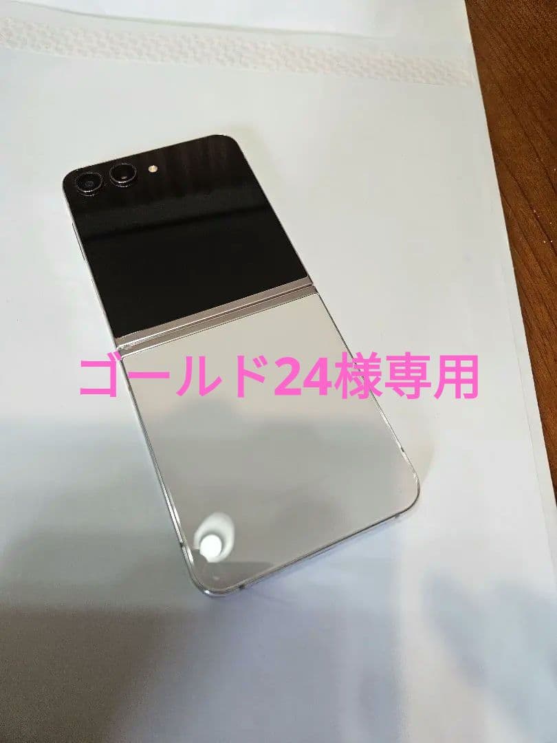 美品 GALAXY Z flip5 ギャラクシーZフィリップ5 512gb