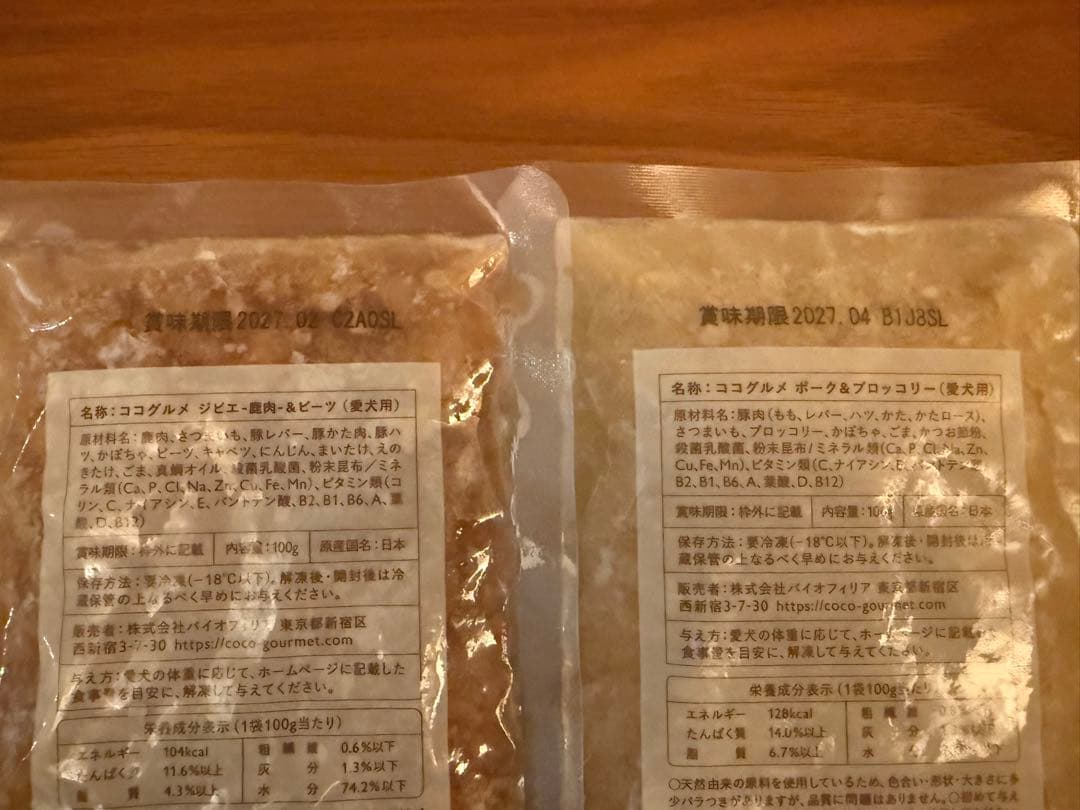 ココグルメ　ポーク&ジビエ