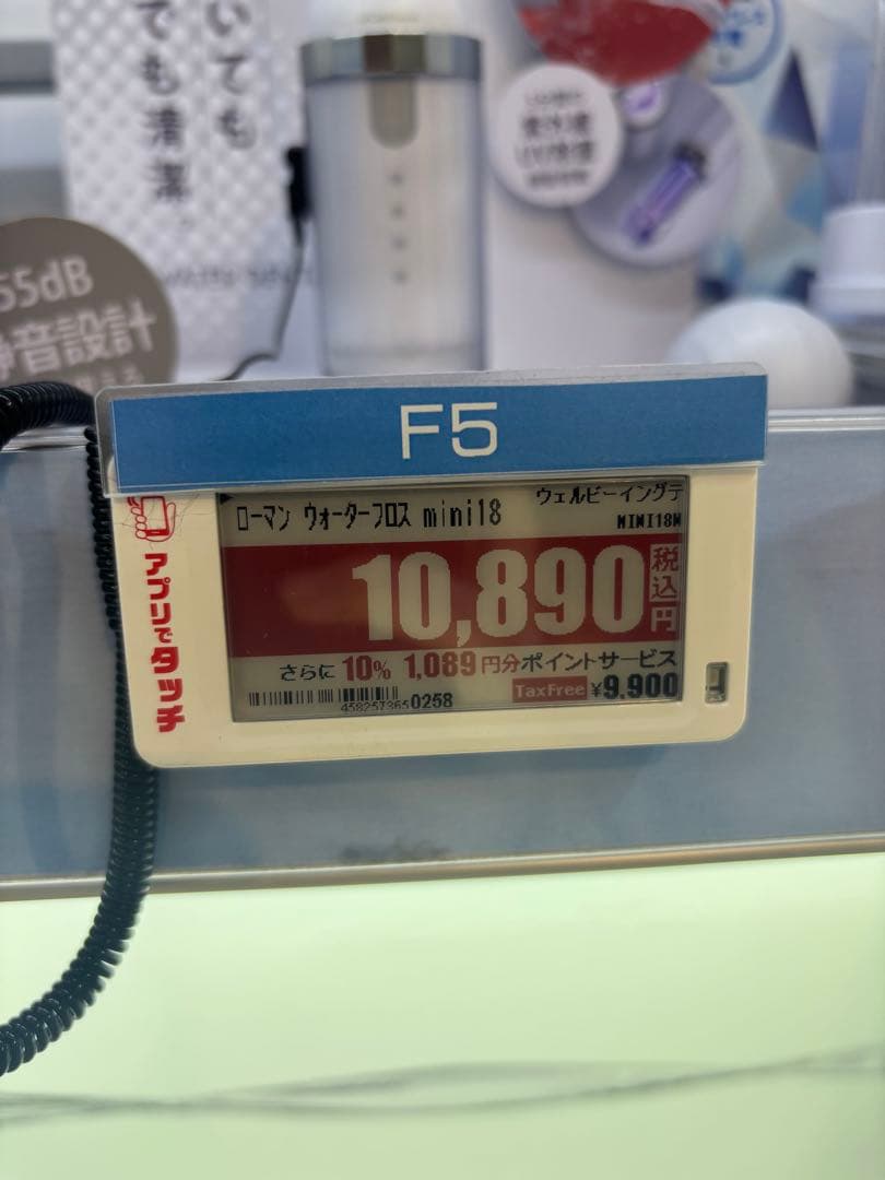 ROAMAN ウォーターフロス mini18 電動歯ブラシ